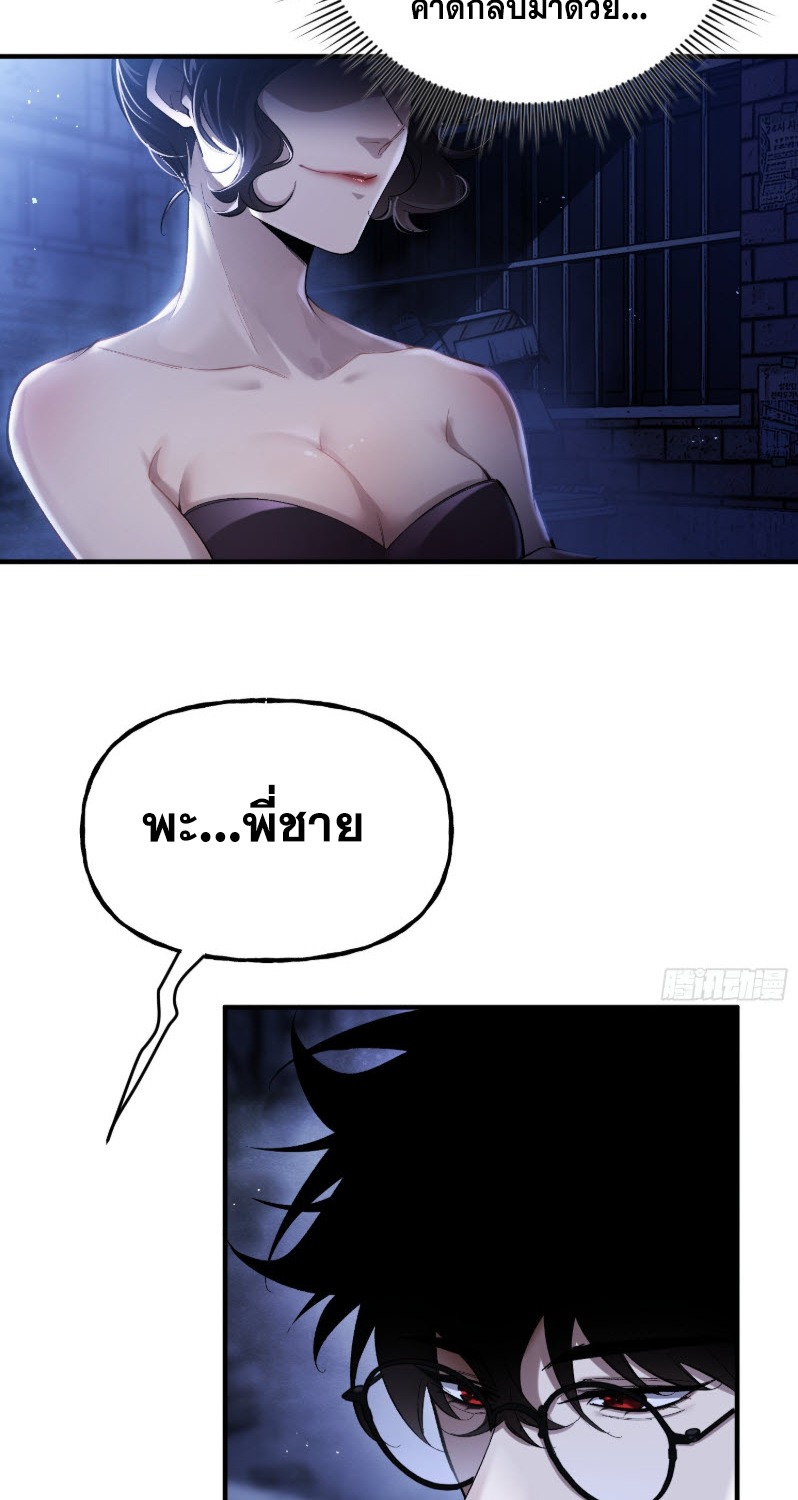 ไซเบอร์เซียน: ข้าเกิดใหม่เพื่อครองจุดสูงสุด ตอนที่ 4 หน้า 38