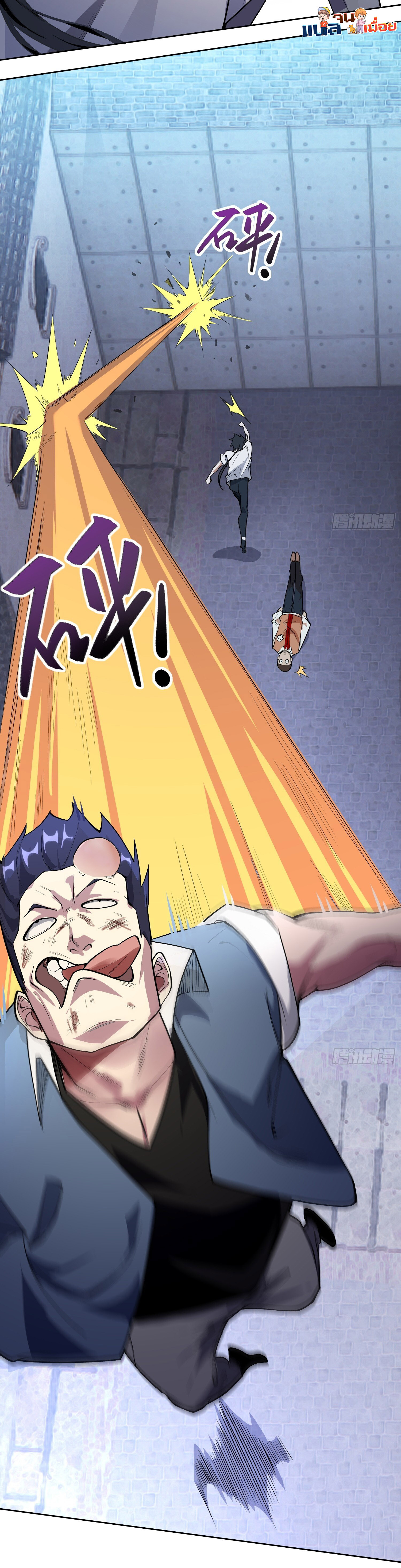 ผู้ฝึกตนผู้รอบรู้ ตอนที่ 2 หน้า 21