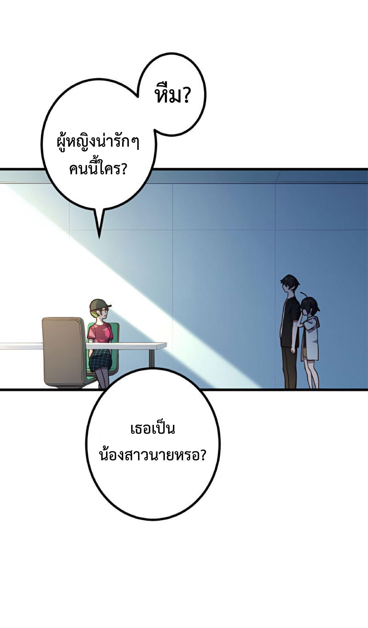 การกลับชาติมาเกิดของจอมเวทย์ต้องห้าม (Reincarnation of the Forbidden Archmage) ตอนที่ 26 หน้า 16