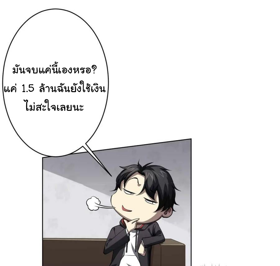 Start with trillions of coins ตอนที่ 20 หน้า 17