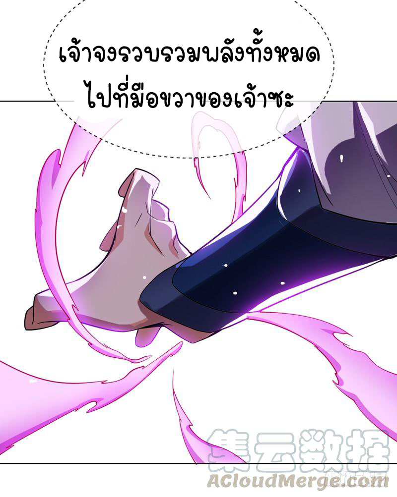 Wu ni ตอนที่ 15 หน้า 9