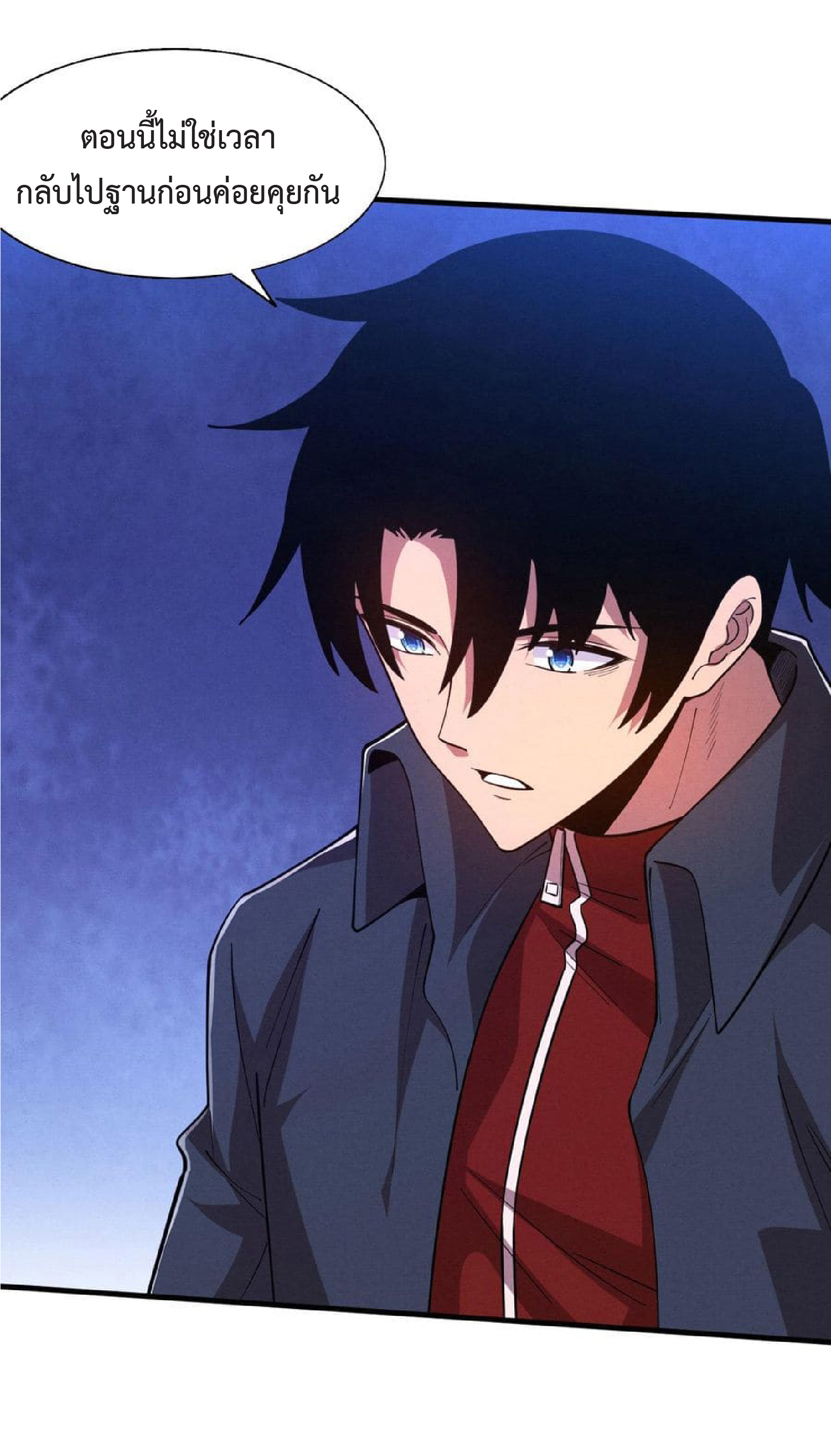 the frenzy of evolution การวิวัฒนาการที่บ้าคลั่ง ตอนที่ 127 หน้า 25