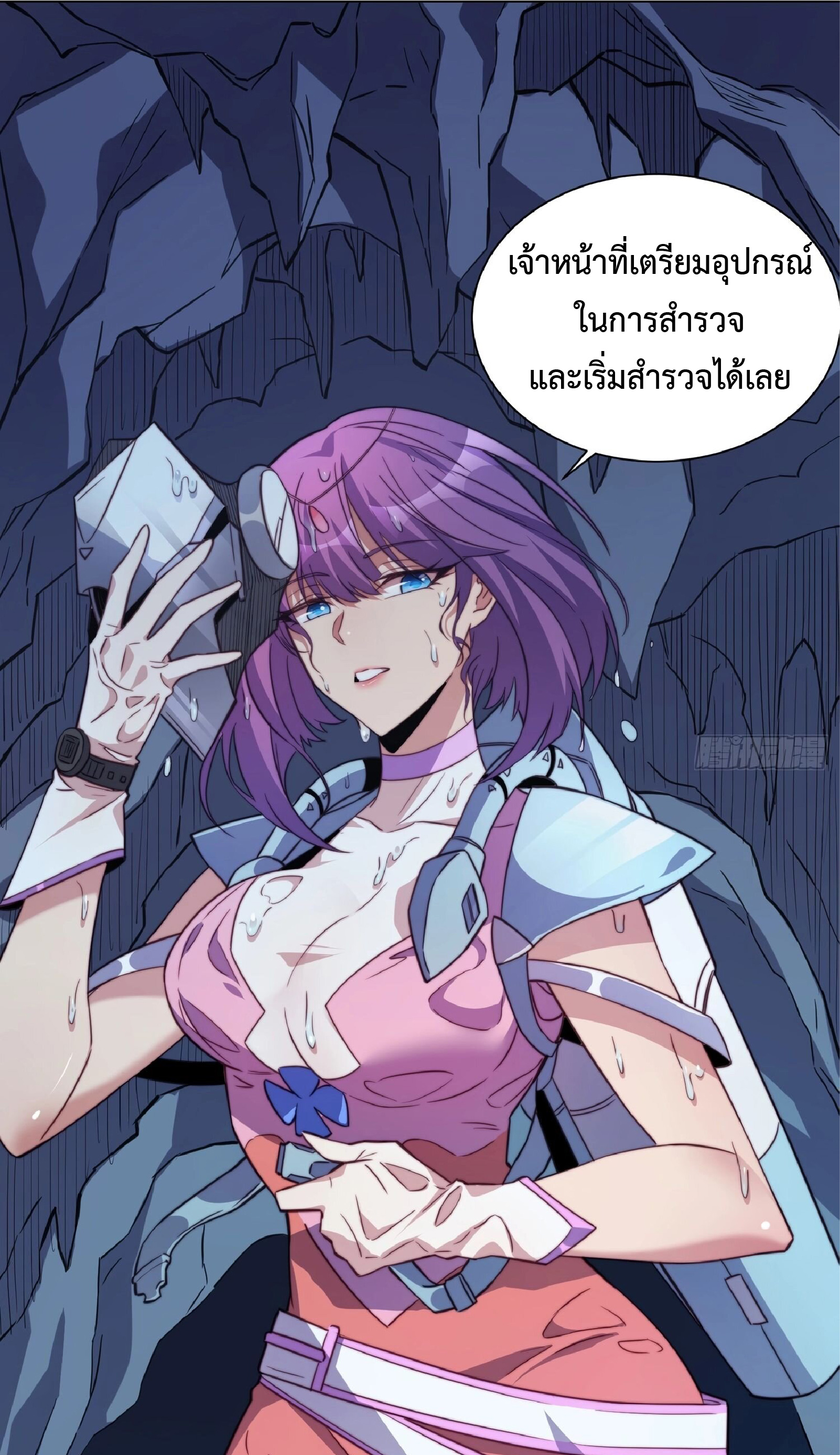 The People On Earth Are Too Ferocious ตอนที่ 156 หน้า 22