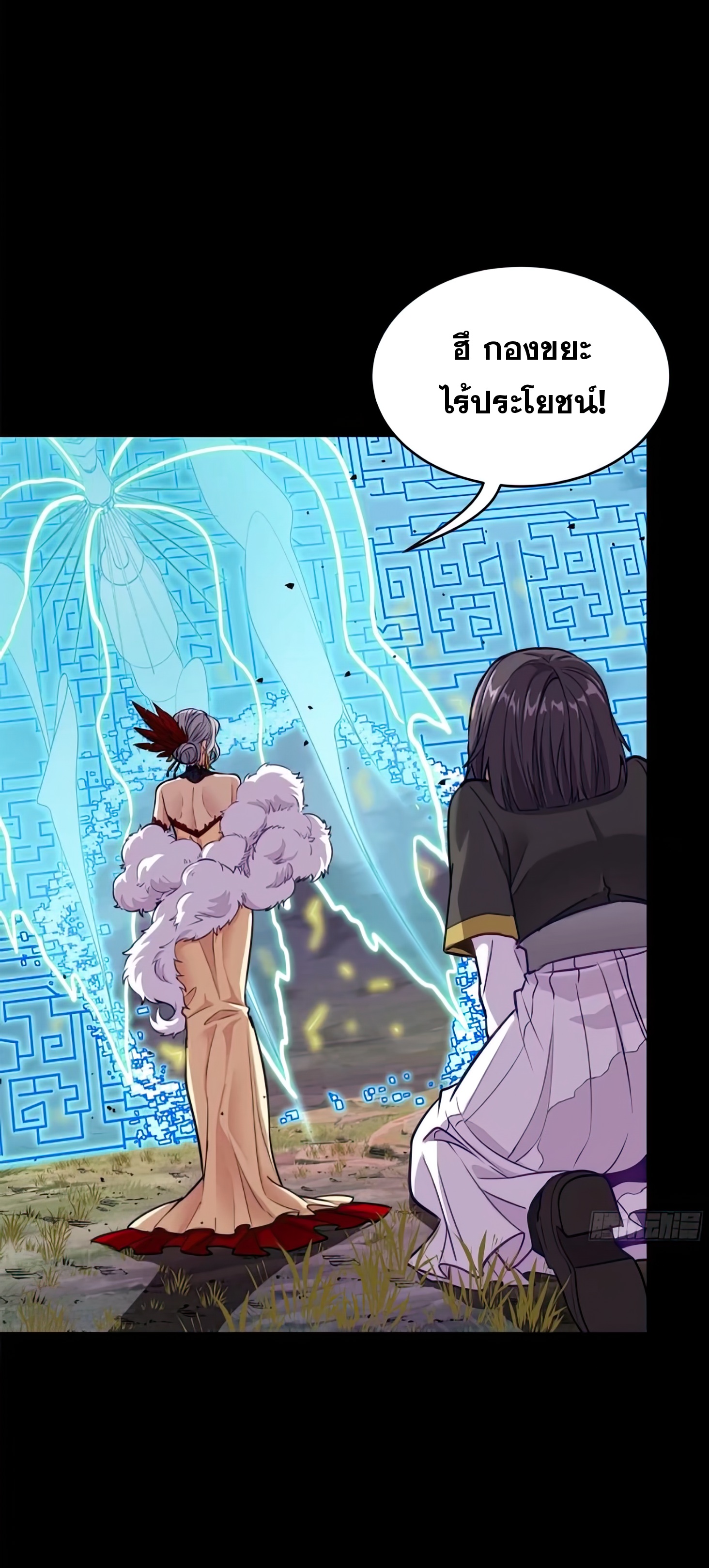 Legend of Star Genera ชนจีน ตอนที่ 134 หน้า 18