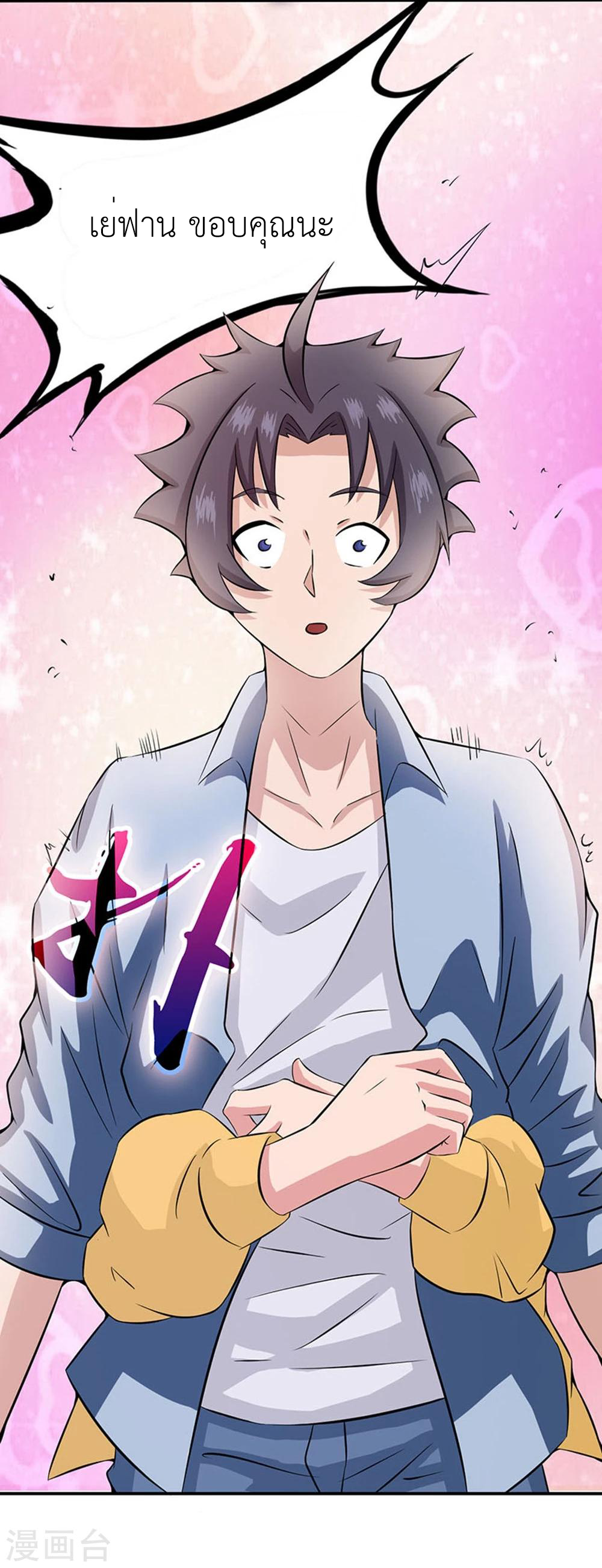 Abrí las puertas de el infierno ข้าเปิดแดนยมโลก ตอนที่ 20 หน้า 42