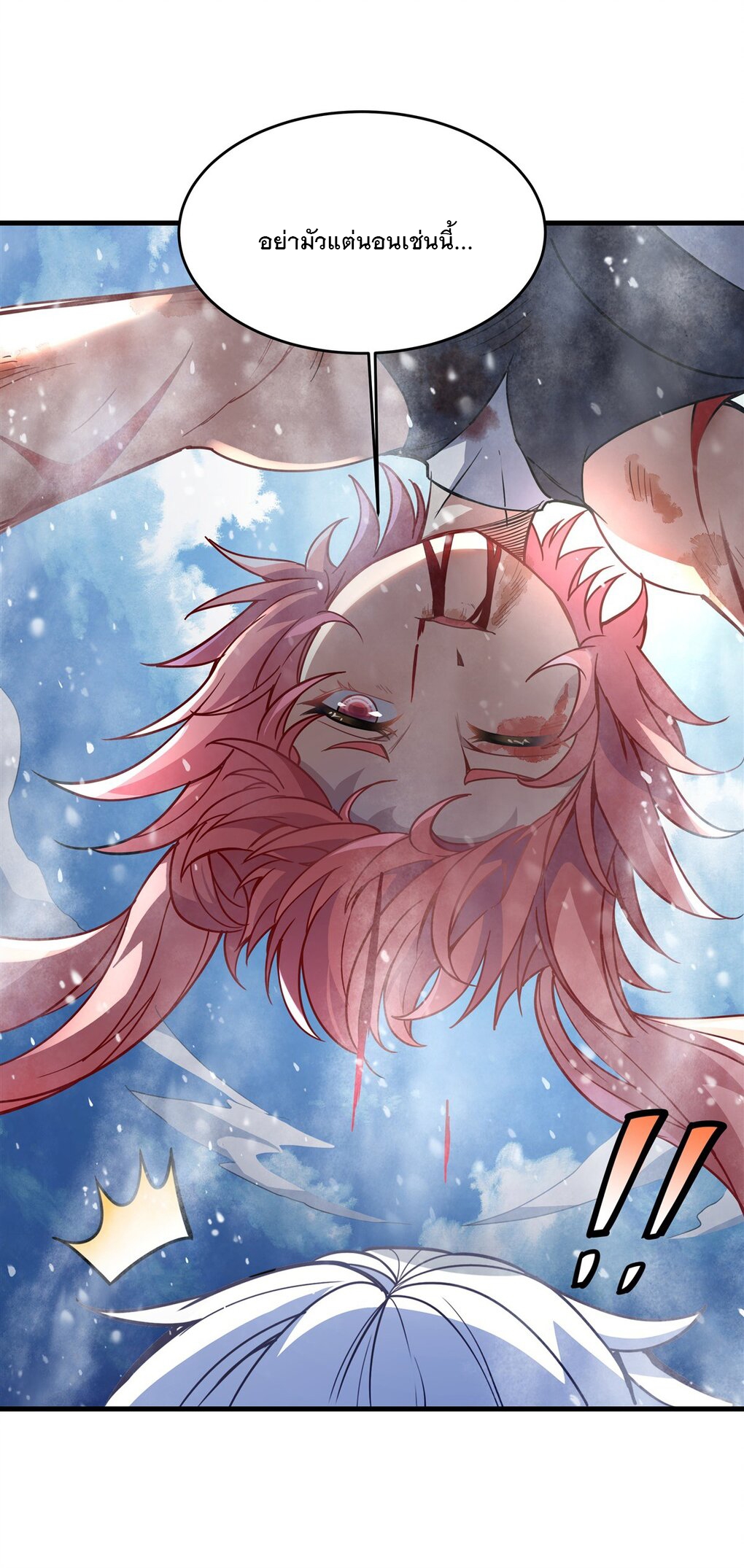 ศิษย์ของข้าล้วนมีอนาคตที่ยิ่งใหญ่ (ชนจีน) ตอนที่ 52 หน้า 4