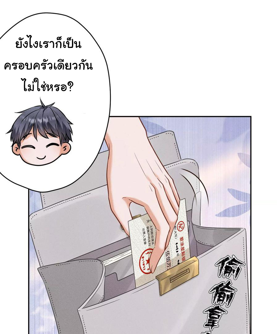 Lu Feng is the best son-in-law สุดยอดลูกเขย "ลู่เฟิง" ตอนที่ 176 หน้า 10