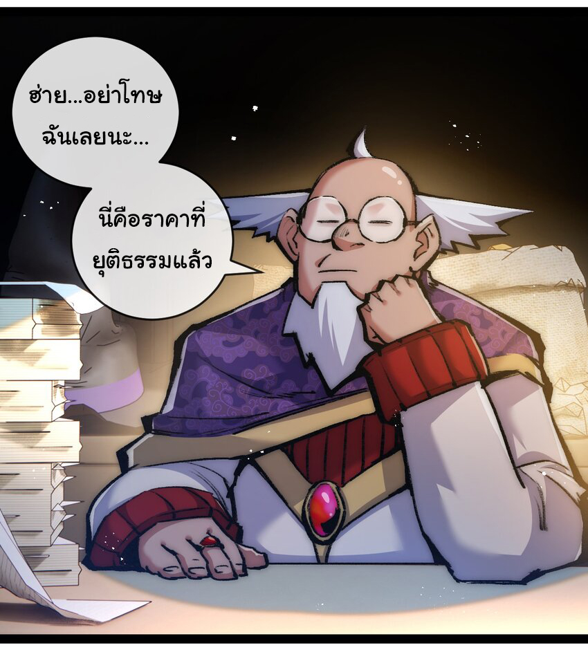 I'm the boss in Magic Moon ตอนที่ 14 หน้า 19