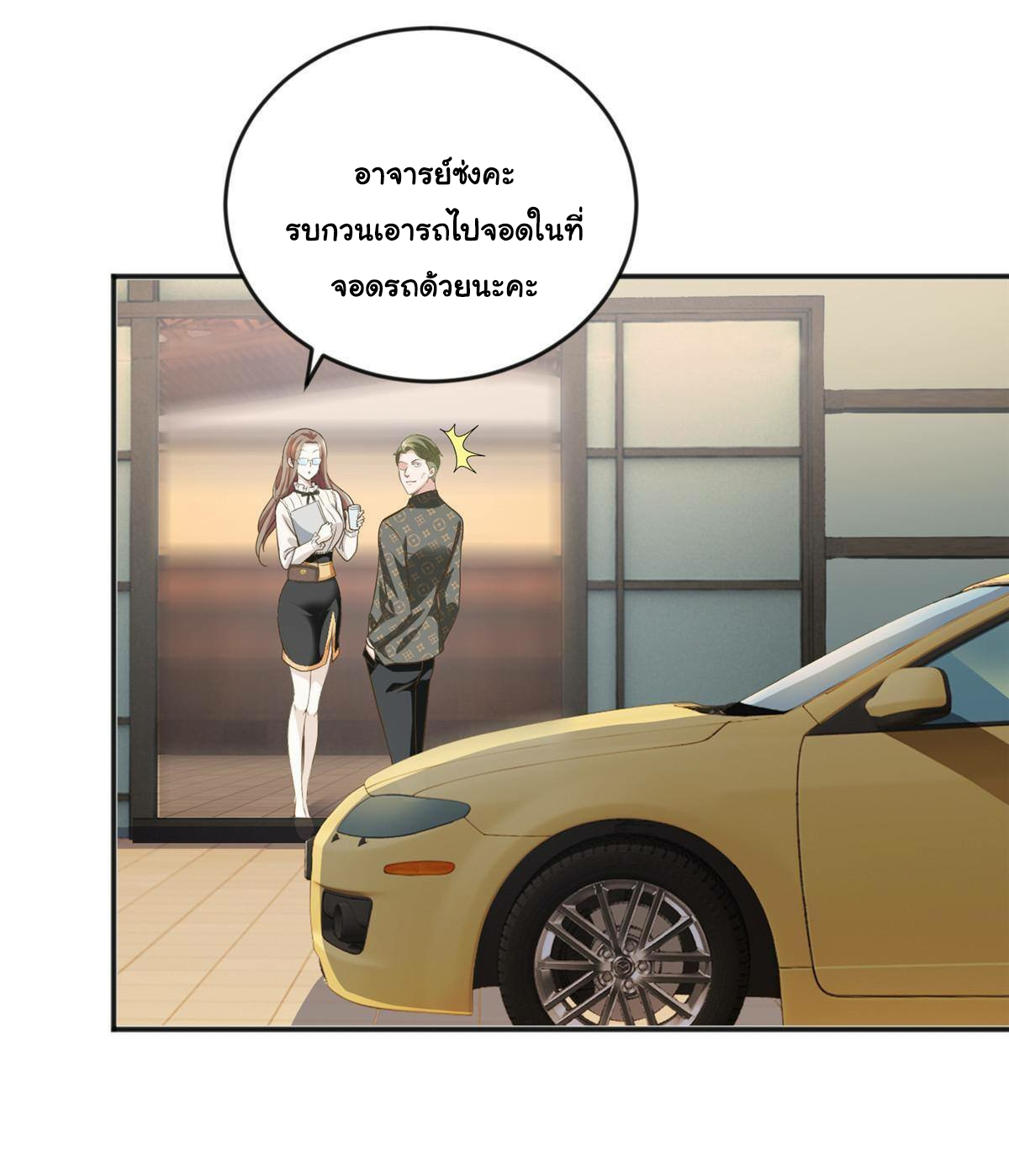 ถูกพ่อบังคับให้ต้องเลือก 1/10 เทพธิดามาแต่งงานด้วย ตอนที่ 6 หน้า 8