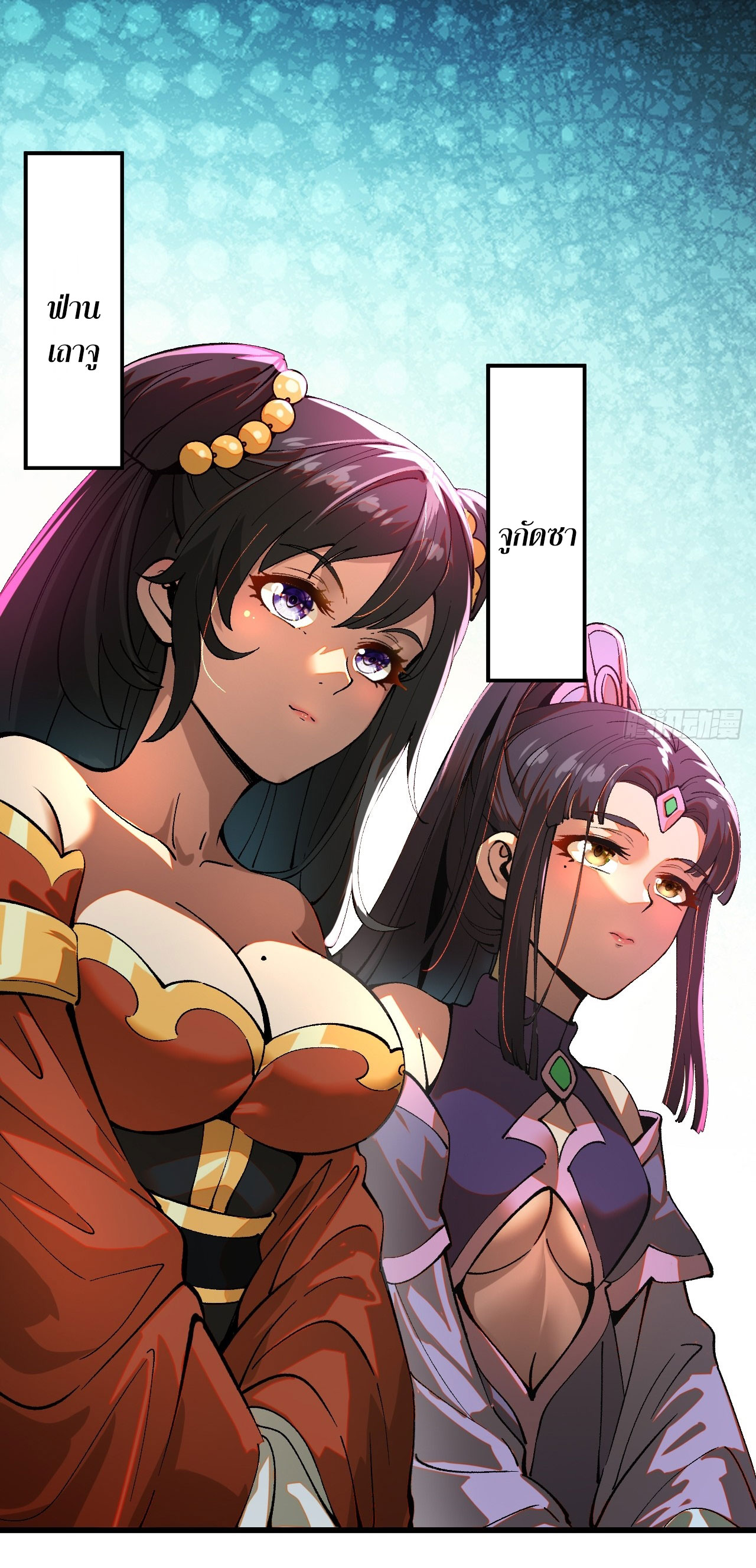 หากไม่ระวัง ชื่อจะถูกจารึกไว้ในประวัติศาสตร์ ตอนที่ 6 หน้า 20