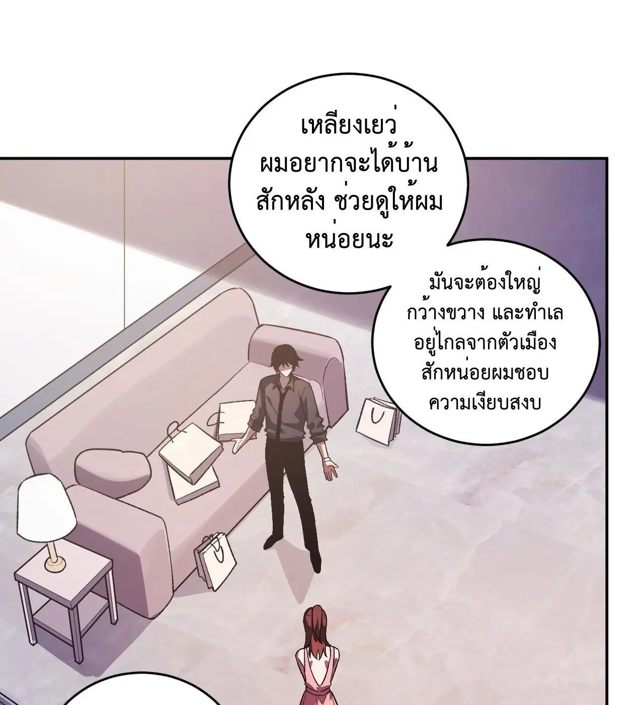 [ชนจีน] เทพอสูรเบฮีมอธ - Demon God of Apocalyptic Behemoth ตอนที่ 22 หน้า 51