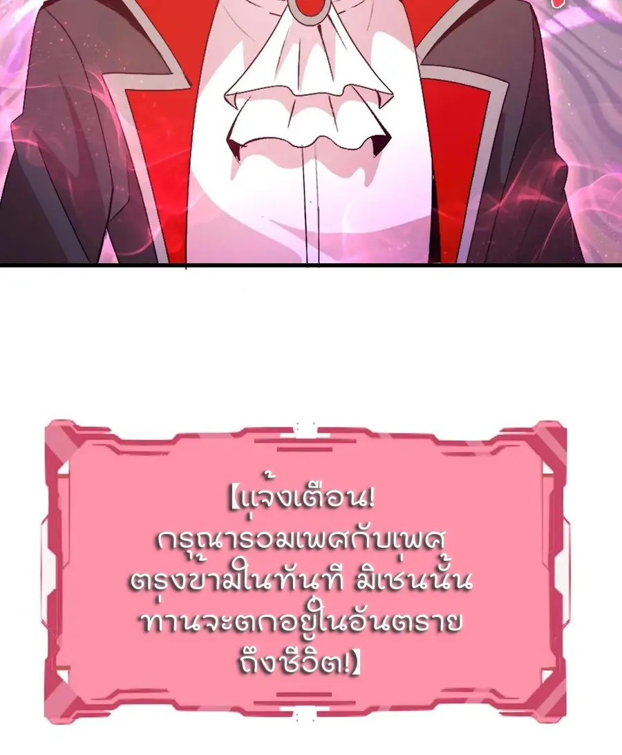 ราชาแห่งแวมไพร์ กับความฮาเร็ม ตอนที่ 65 หน้า 50