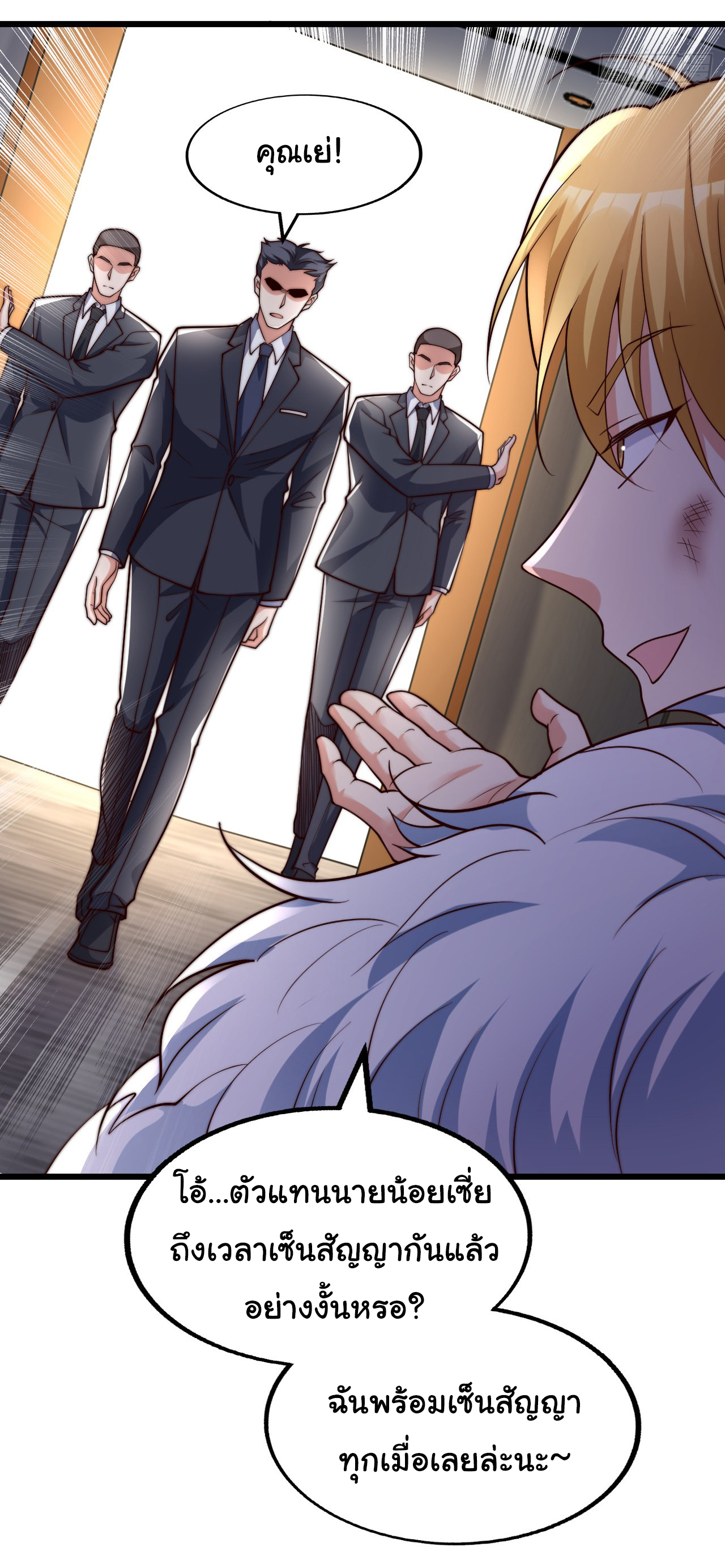 Chu Chen, the trash son-in-law ตอนที่ 17 หน้า 17