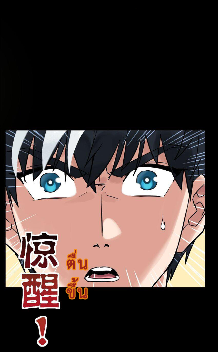 I Have a Hall of Heroic Souls ตอนที่ 11 หน้า 53