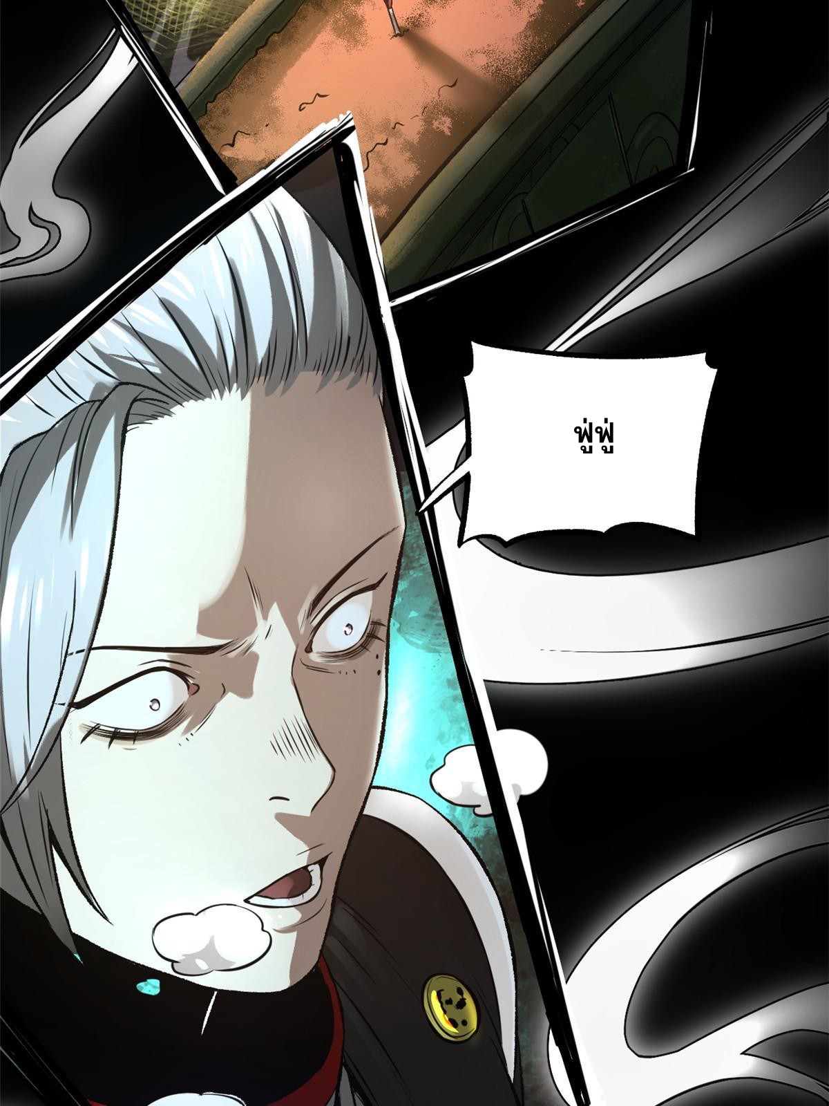 สายลับคนแรกในประวัติศาสตร์ ตอนที่ 25 หน้า 3