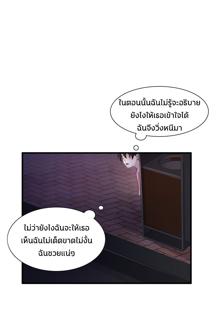 ราชาดอกไม้อมตะ ตอนที่ 4 หน้า 26