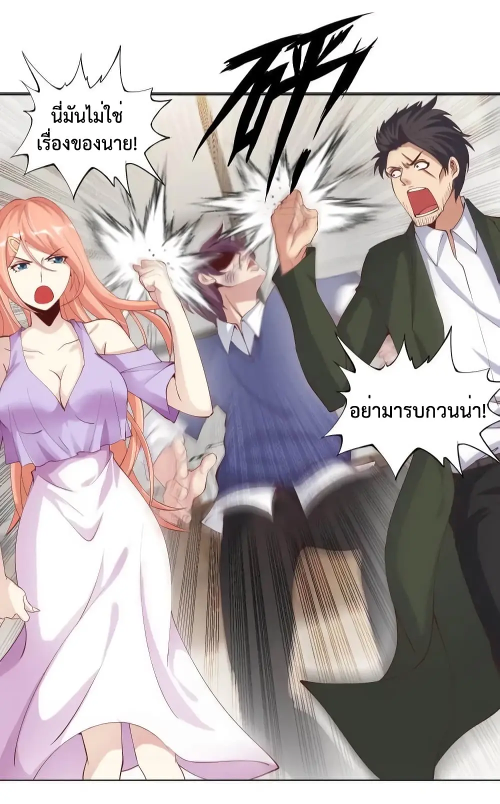 ฉันเป็นอัจฉริยะที่ไม่มีใครเอาชนะได้ ตอนที่ 13 หน้า 54