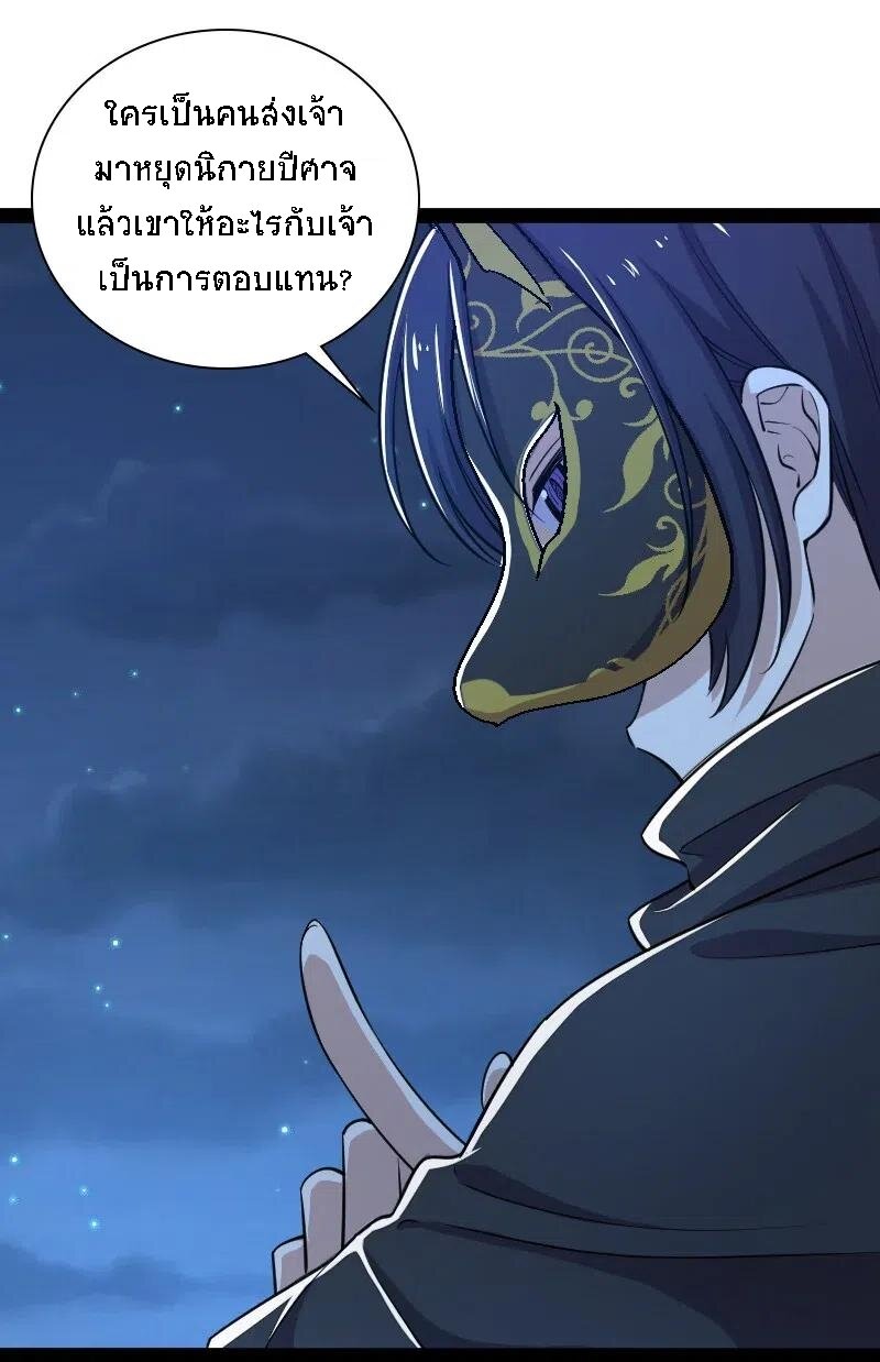 ชีวิตอันสันโดษของจักพรรดิ์หลินเกอ ตอนที่ 45 หน้า 18