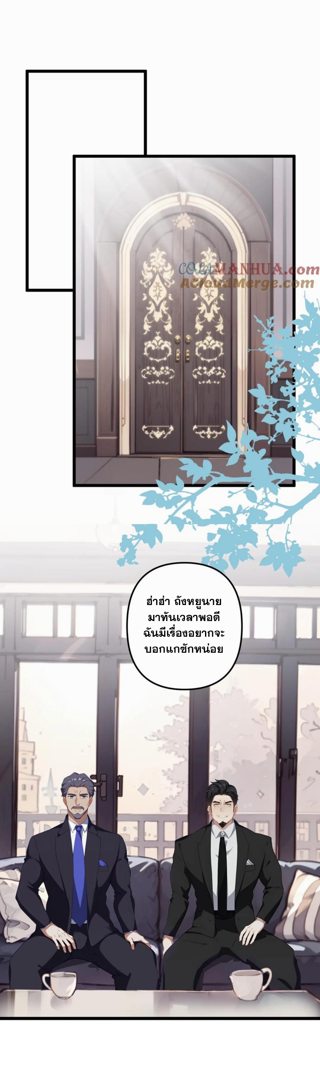 ฮาเร็มของพระเอกน่ะฉันขอเถอะ !? ตอนที่ 2 หน้า 4