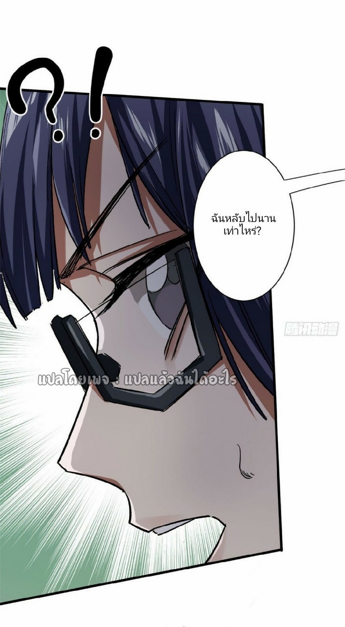 รูเล็ตเวิลด์ สุ่มไอเทมเอาชีวิตรอด ตอนที่ 64 หน้า 43