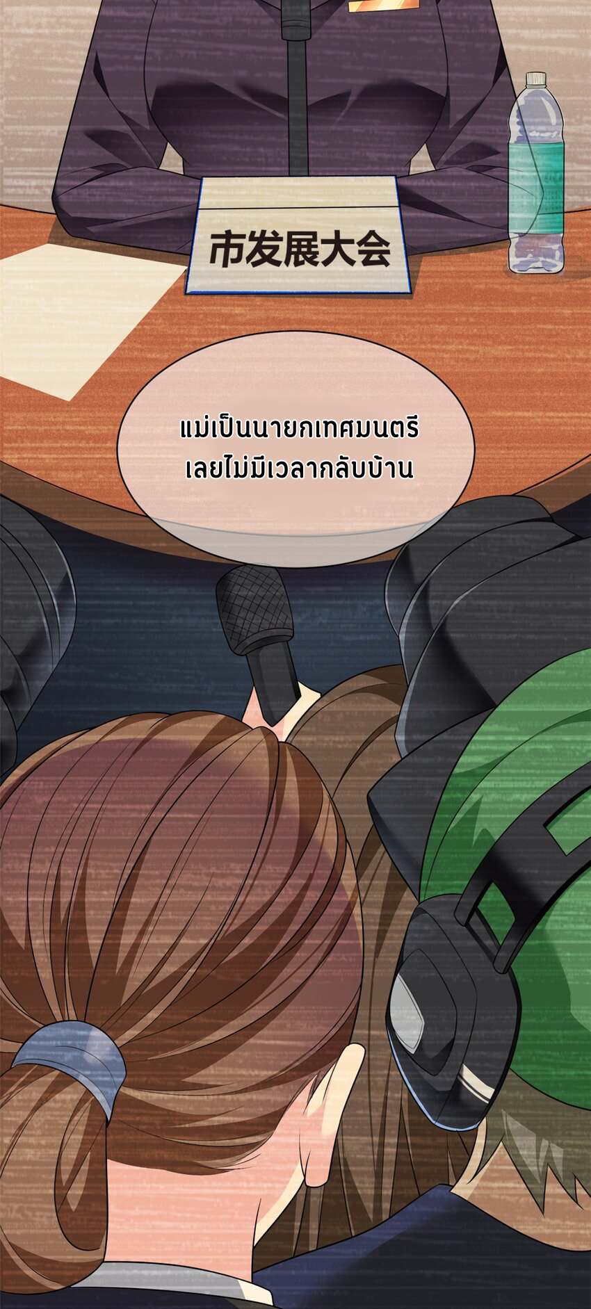 i eat soft rice in another world ตอนที่ 14 หน้า 31