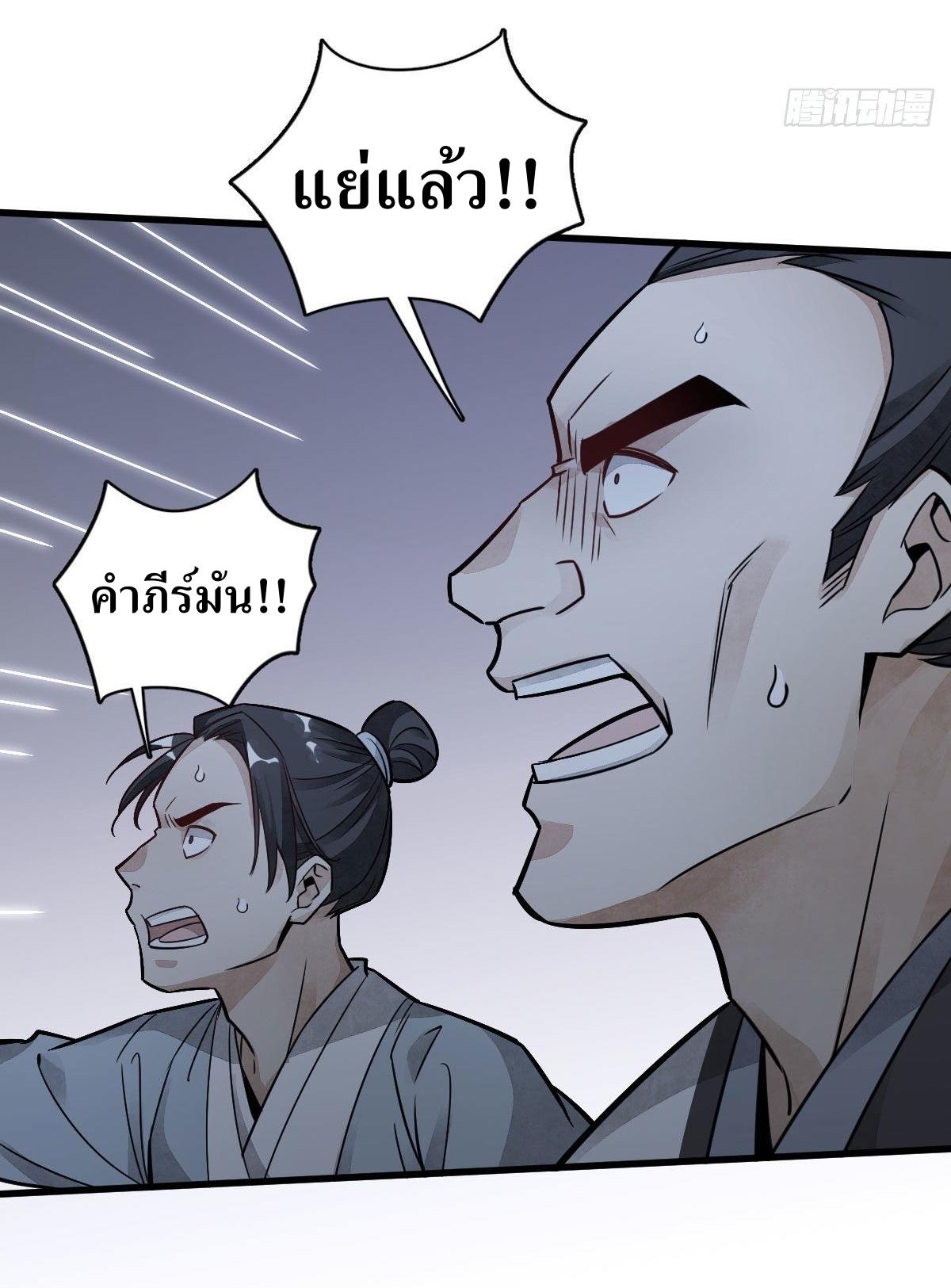 Lan Ke Qi Yuan ตอนที่ 19 หน้า 19