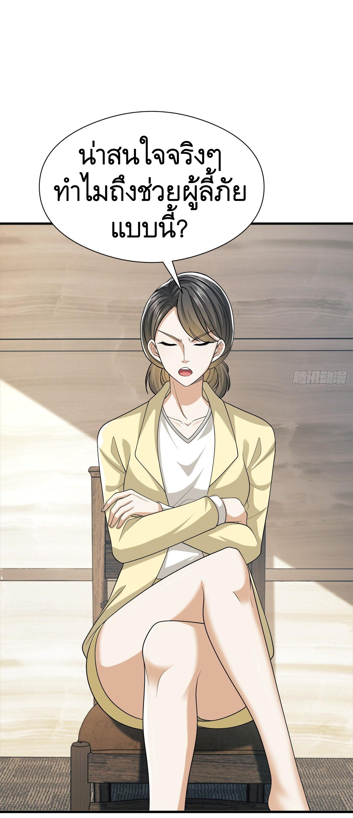 THE FIRST ORDER ตอนที่ 72 หน้า 5