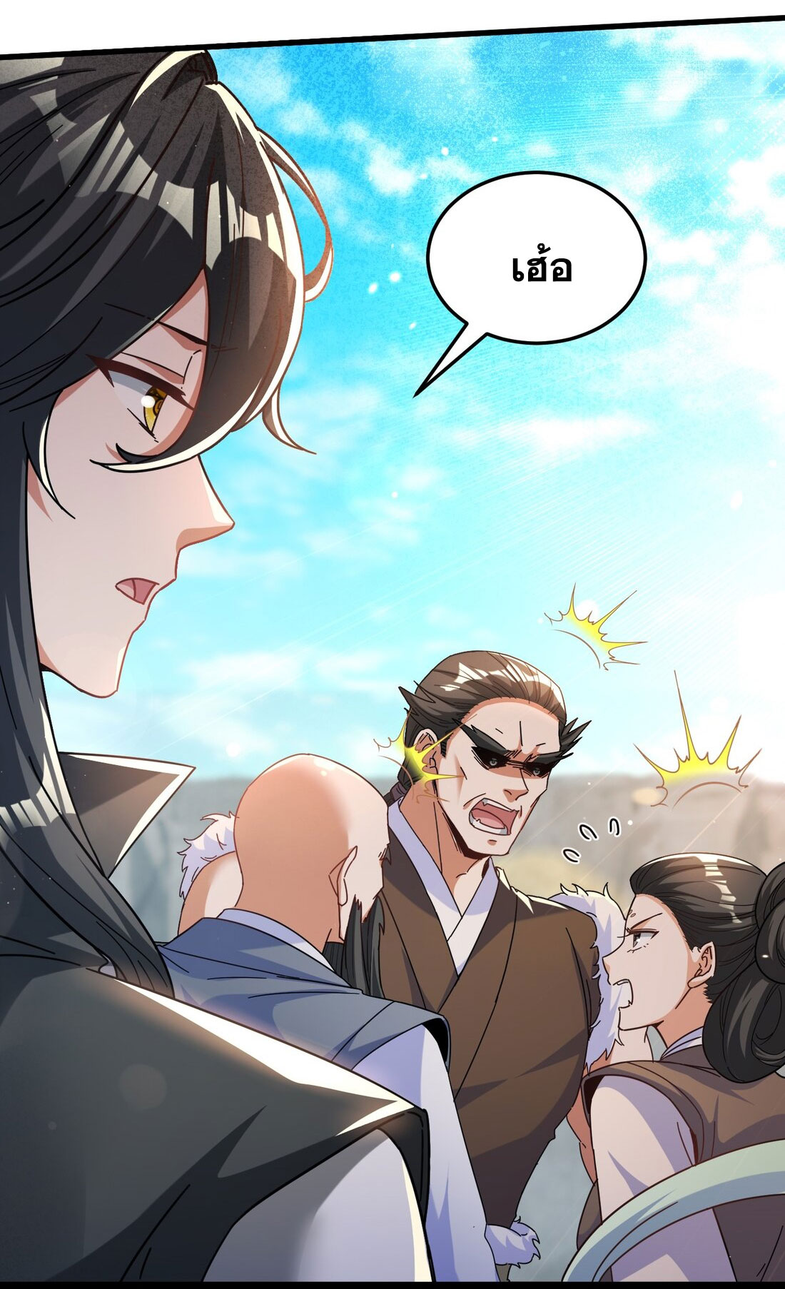 ได้โปรดเถอะนางฟ้า  ข้ามันก็แค่สหายเต๋าไร้ประโยชน์ ตอนที่ 9 หน้า 16