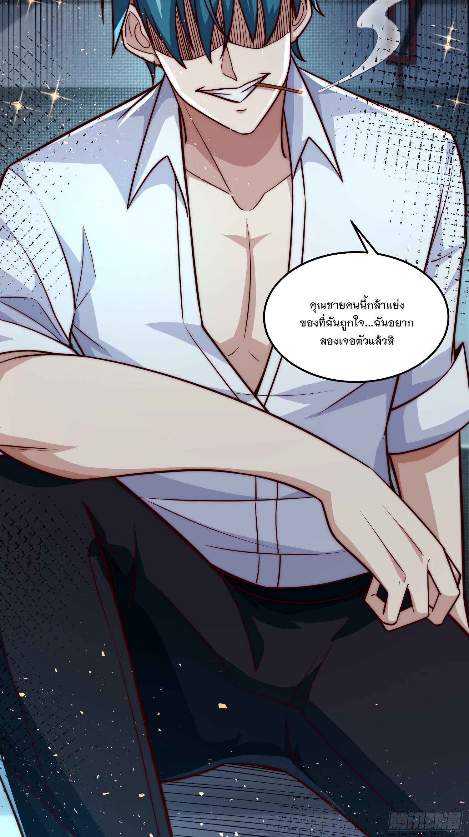 สร้างฮาเร็มด้วยระบบฉายาสุดเทพ ตอนที่ 24 หน้า 35