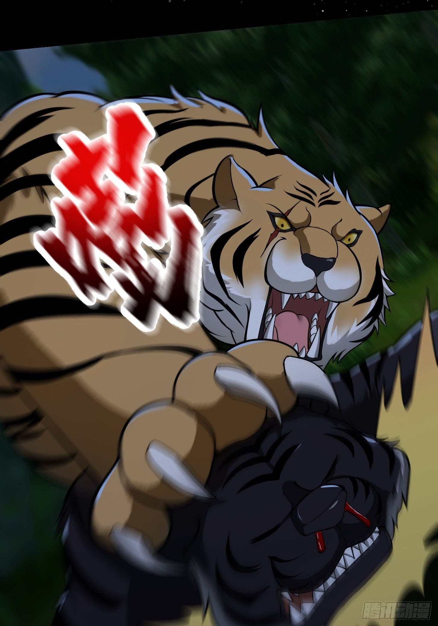 ข้าใช้คัมภีร์ยามว่างบรรลุปราช์ญ (ทันจีน) ตอนที่ 14 หน้า 20