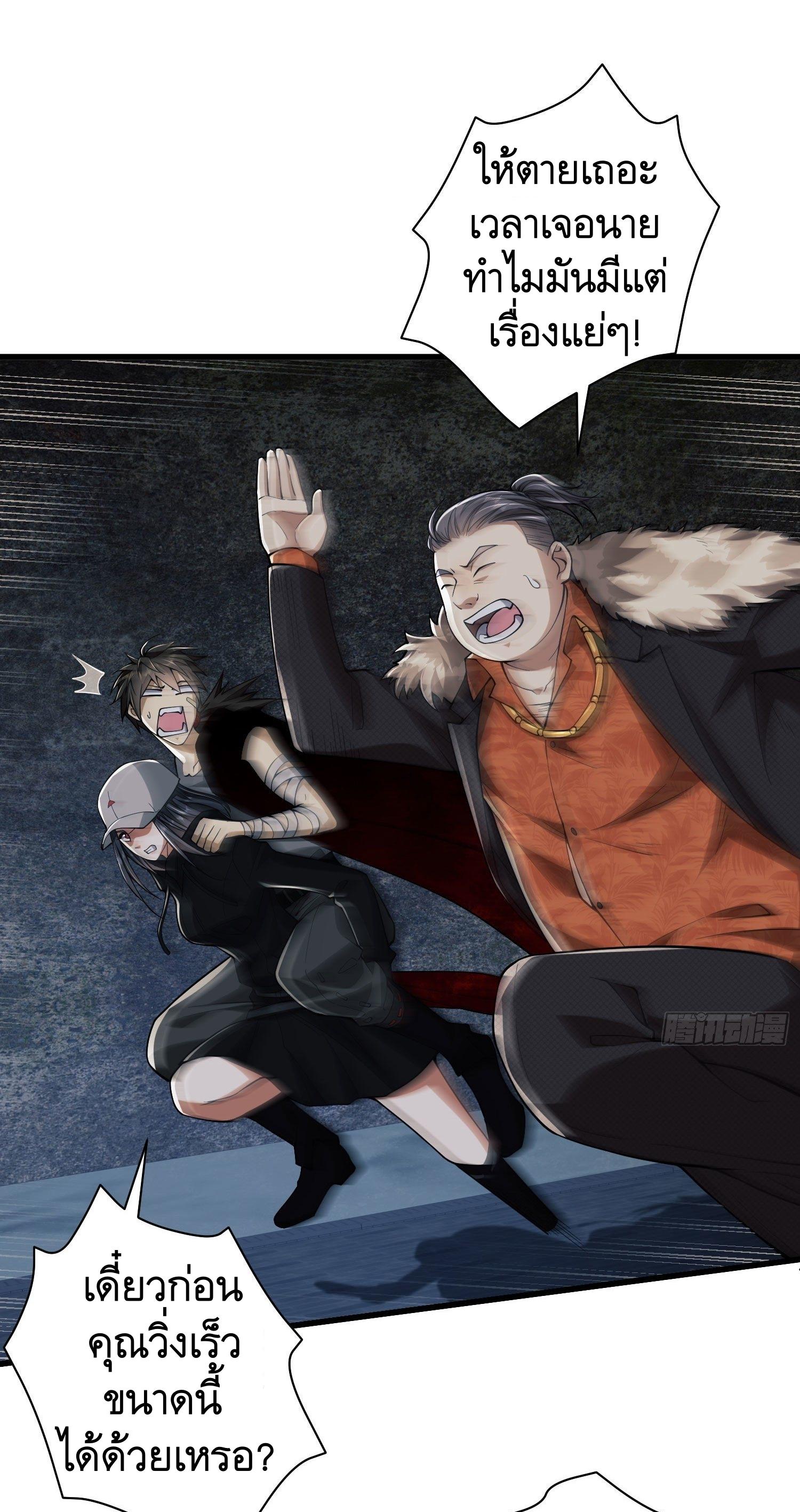 THE FIRST ORDER ตอนที่ 94 หน้า 37