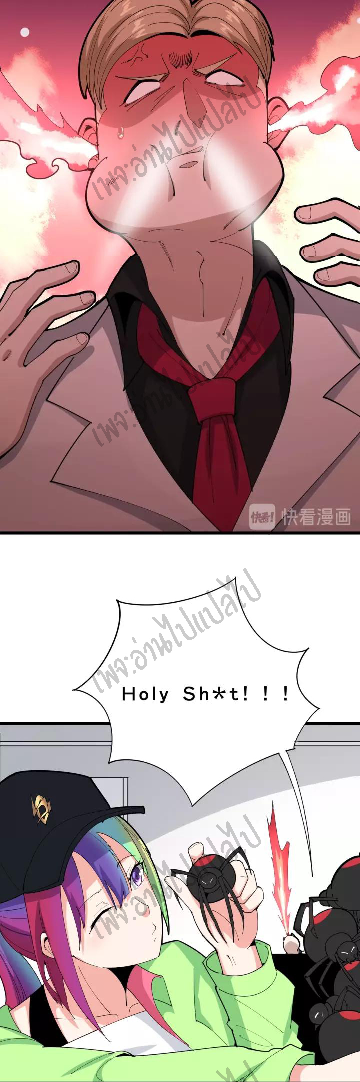 Bad Hand Witch Doctor สุดยอดพ่อมดหมอผี ตอนที่ 92 หน้า 10