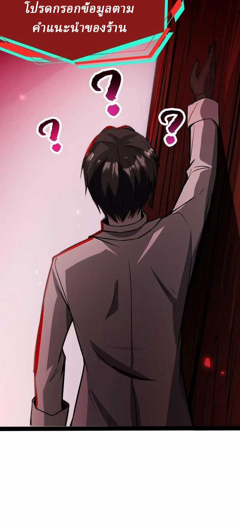Mysterious Pharmacist ตอนที่ 76 หน้า 33