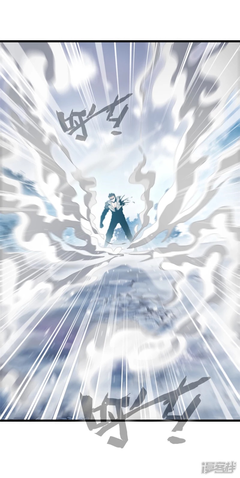 ปรมาจารย์ที่แข็งแกร่งที่สุด ตอนที่ 32 หน้า 13