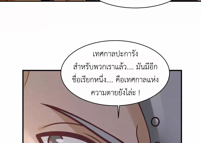 Chaos Alchemist (วิบัติการณ์เทพเซียนโอสถ) ตอนที่ 159 หน้า 19