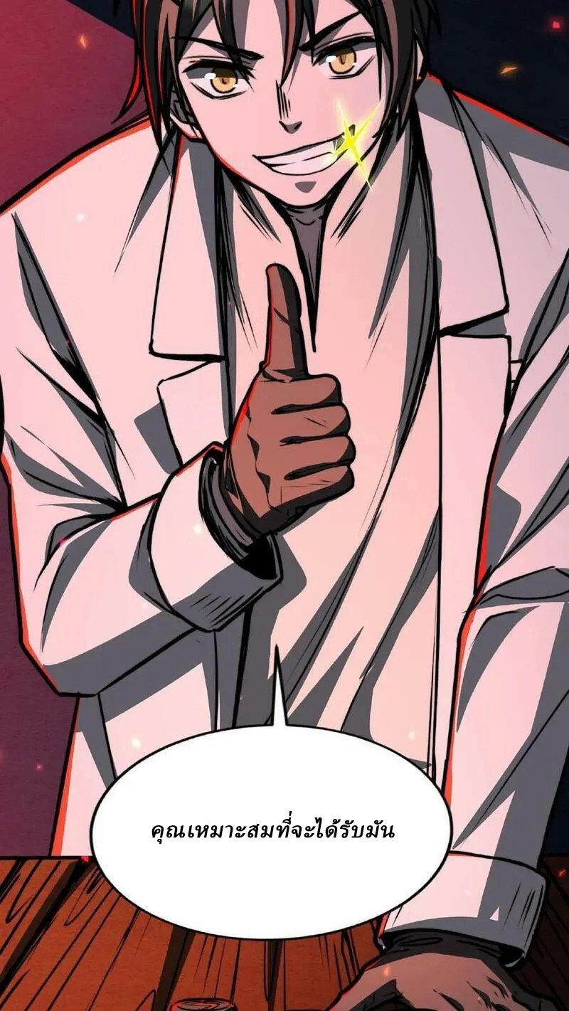 Mysterious Pharmacist ตอนที่ 50 หน้า 18