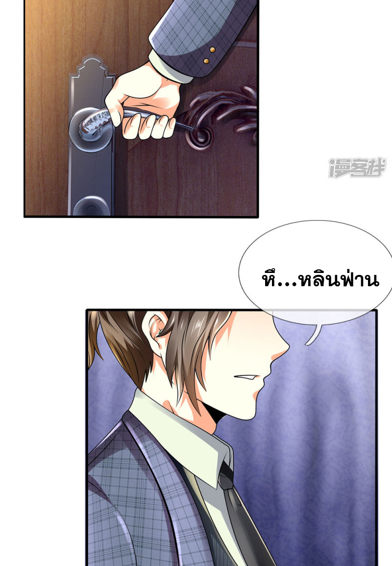 นครเซียนแห่งผู้ต่อต้านสวรรค์ ตอนที่ 62 หน้า 19