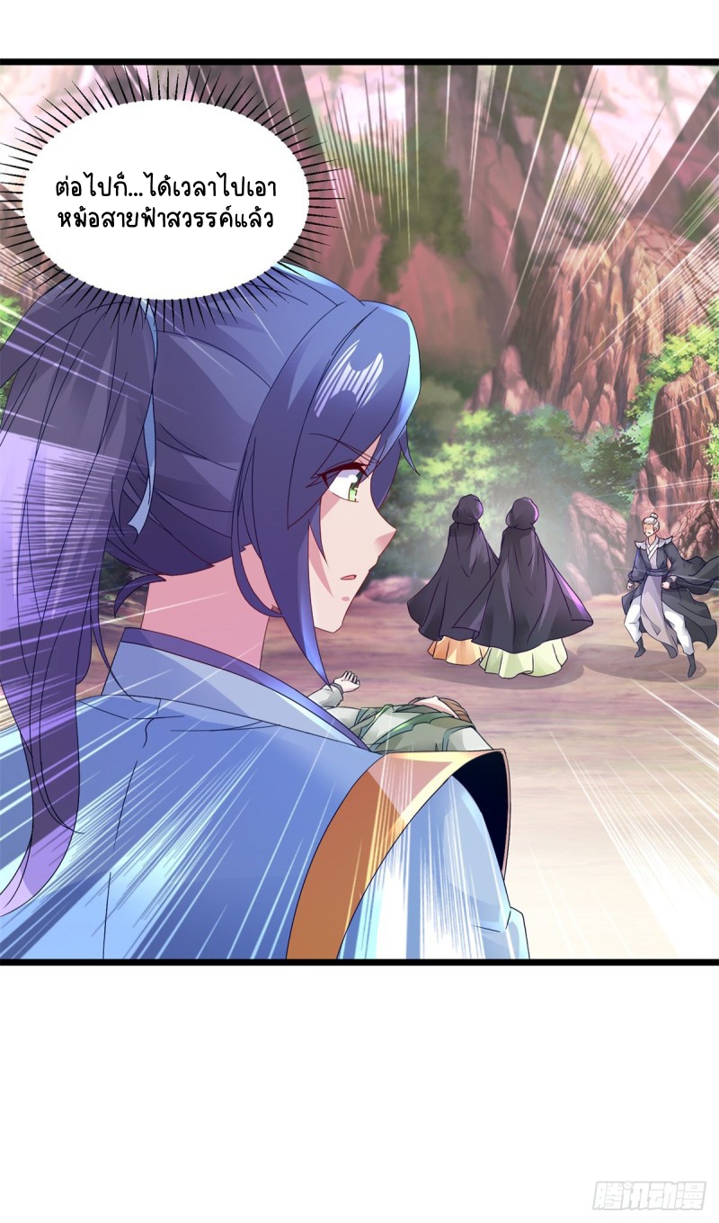 จักรพรรดิวิญญาณศักดิ์สิทธิ์ (ทันจีน) ตอนที่ 154 หน้า 21