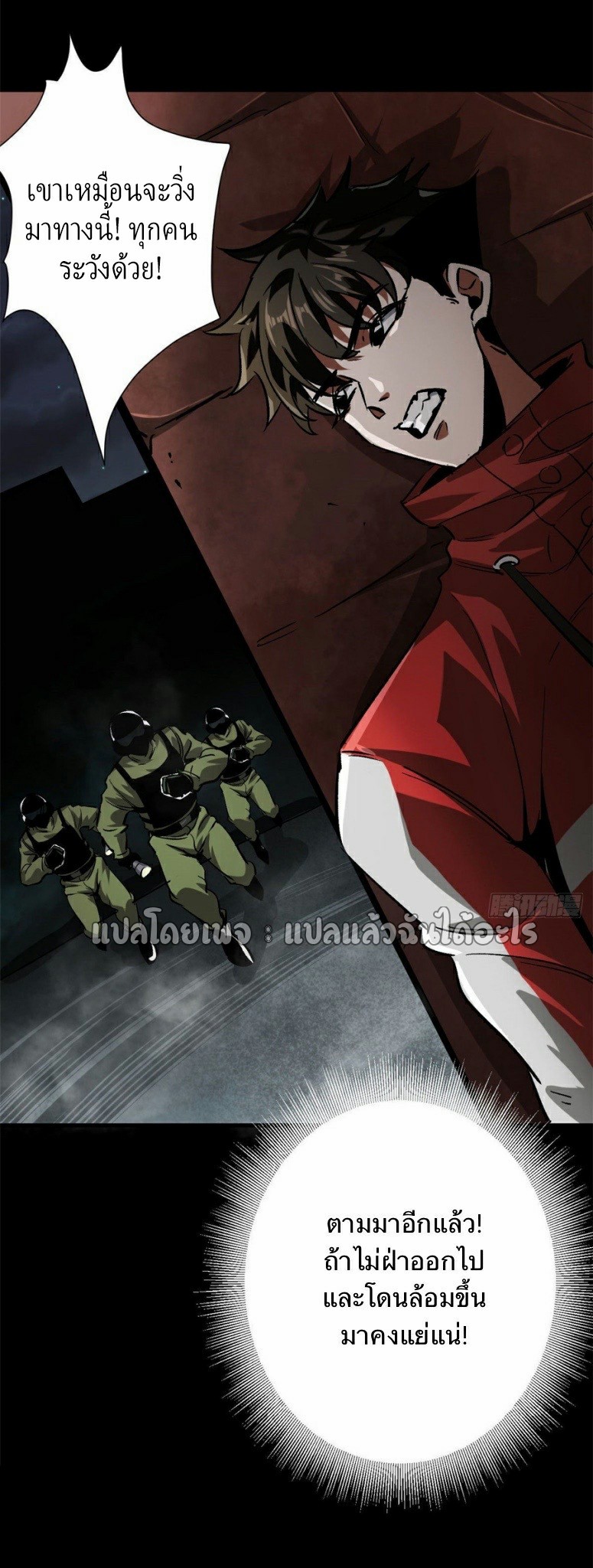 รูเล็ตเวิลด์ สุ่มไอเทมเอาชีวิตรอด ตอนที่ 96 หน้า 4