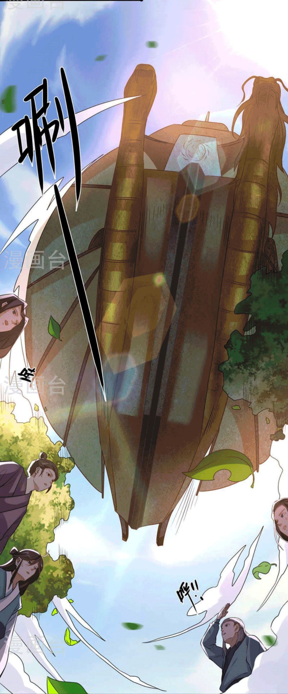 Devouring Eternity ตอนที่ 29 หน้า 30