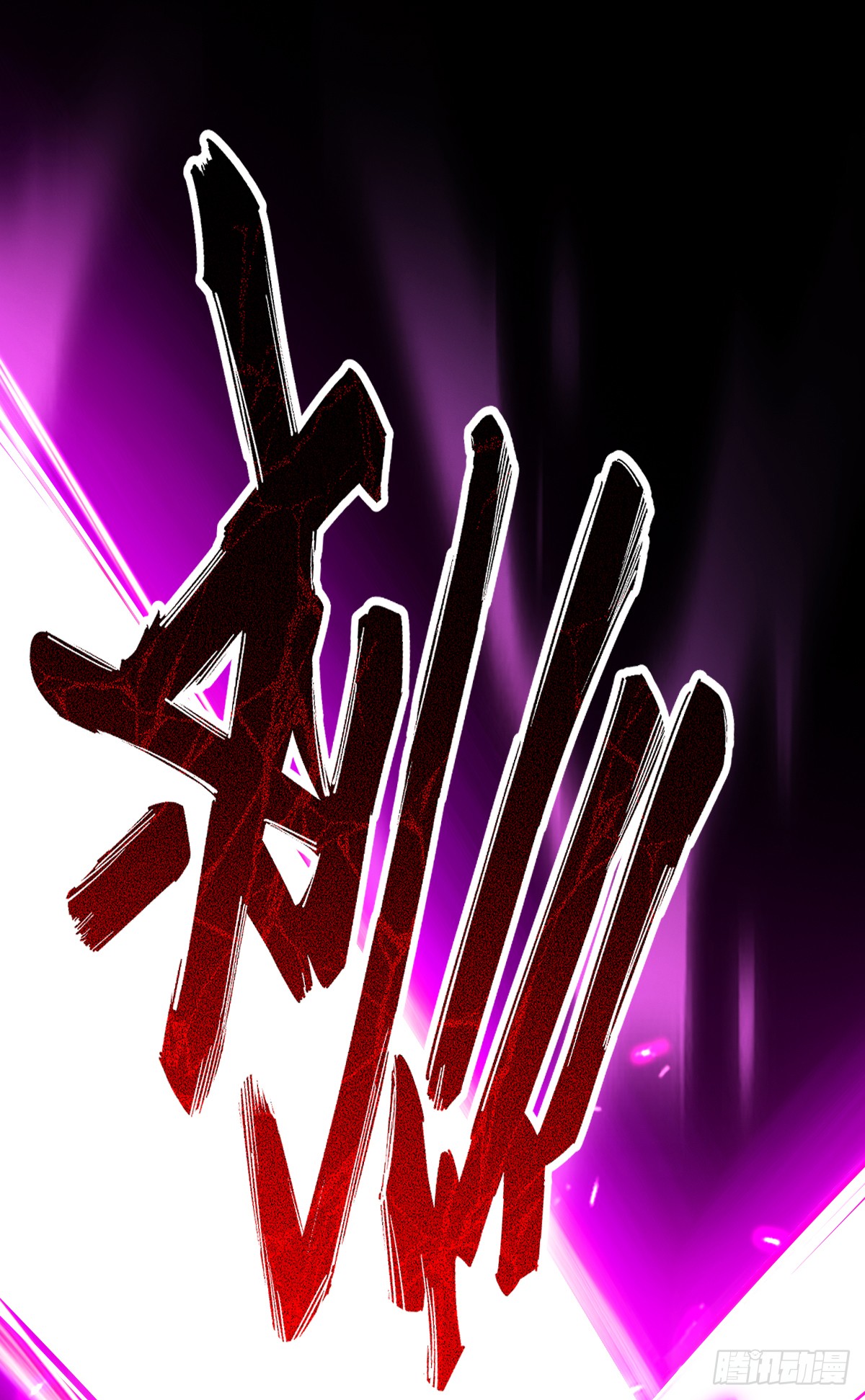 เทพกระบี่มรณะ (ชนจีน) ตอนที่ 87 หน้า 2