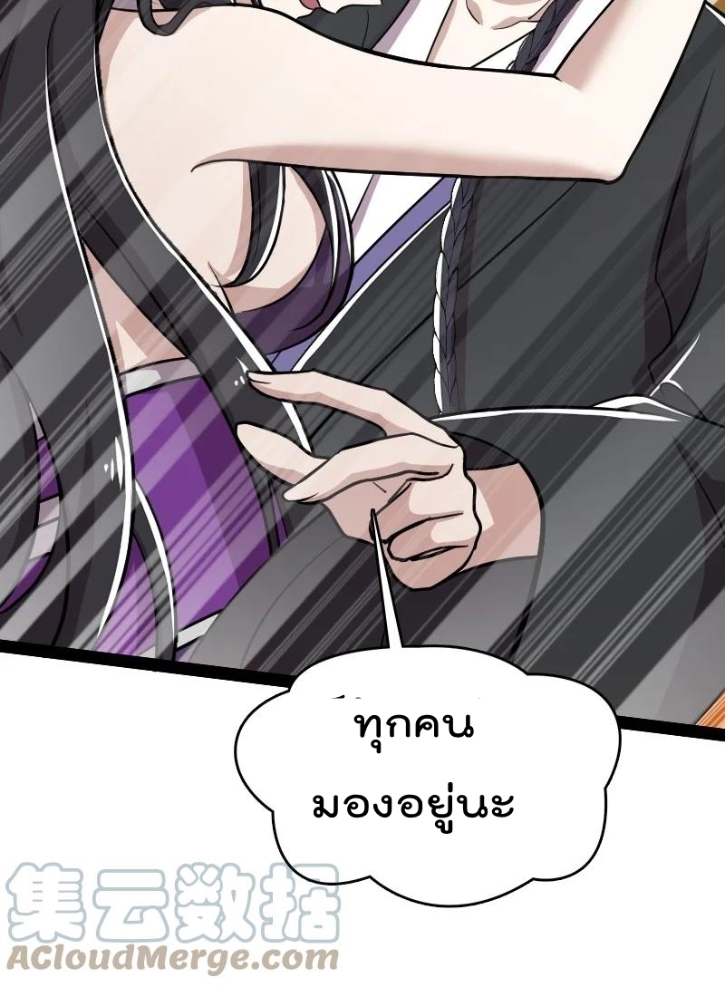 ชีวิตอันสันโดษของจักพรรดิ์หลินเกอ ตอนที่ 106 หน้า 10