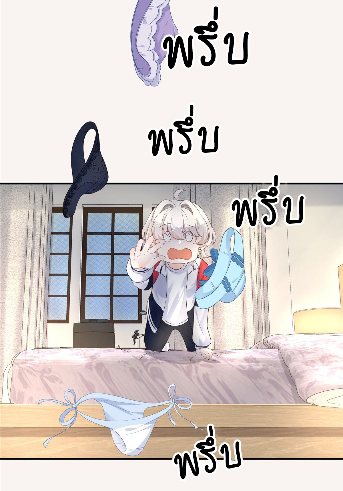 เจ้าชายโรงเรียนแห่งชาติเป็นเด็กผู้หญิง ตอนที่ 72 หน้า 32