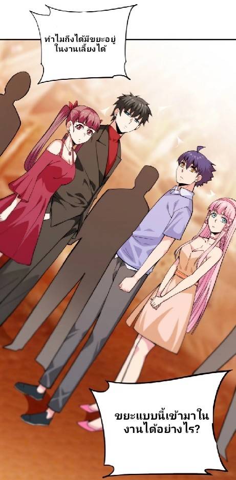 การกลับมาของผู้ปกครองอาณาจักรอมตะ  ชนจีน ตอนที่ 13 หน้า 16