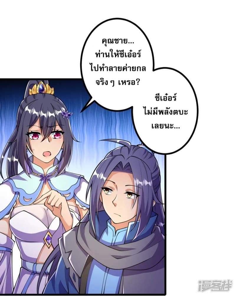 ผู้ขัดเกลาร่างกายที่แข็งแกร่งที่สุดในประวัติศาสตร์ ตอนที่ 10 หน้า 21