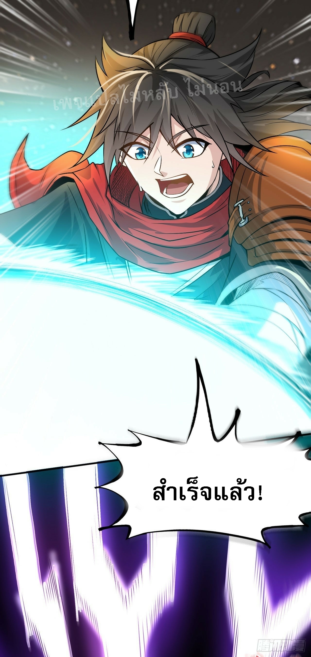 ข้าคือเทพเจ้าแห่งสงคราม ตอนที่ 4 หน้า 40