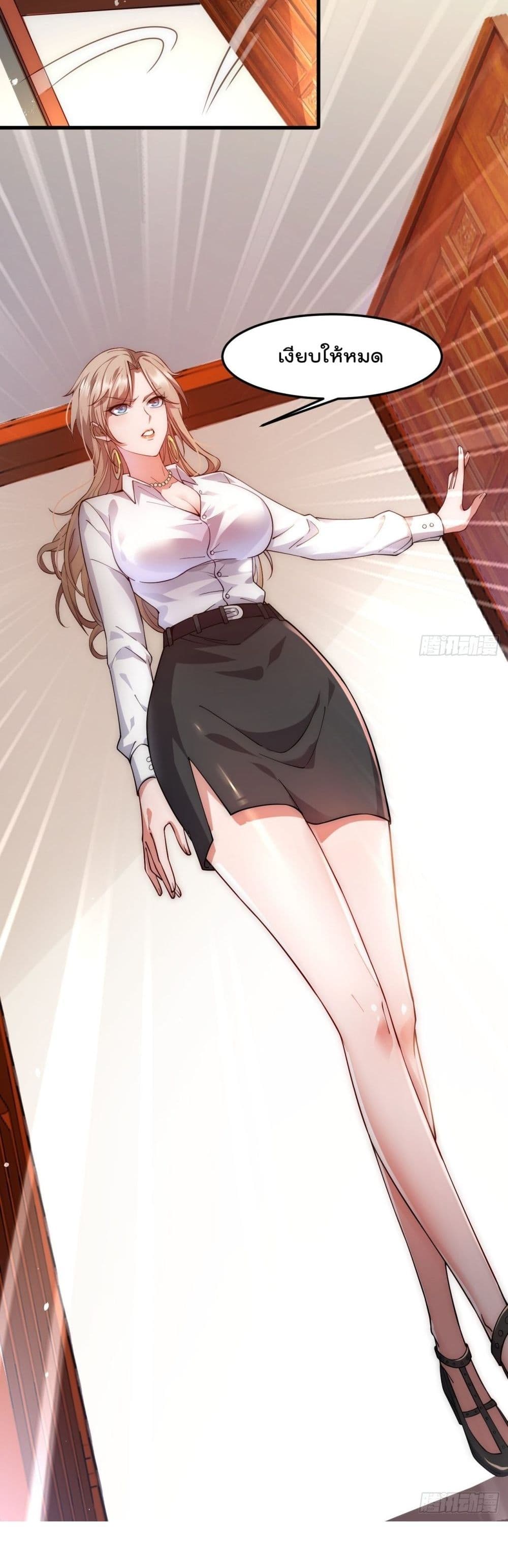 สร้างฮาเร็มด้วยระบบฉายาสุดเทพ ตอนที่ 1 หน้า 28