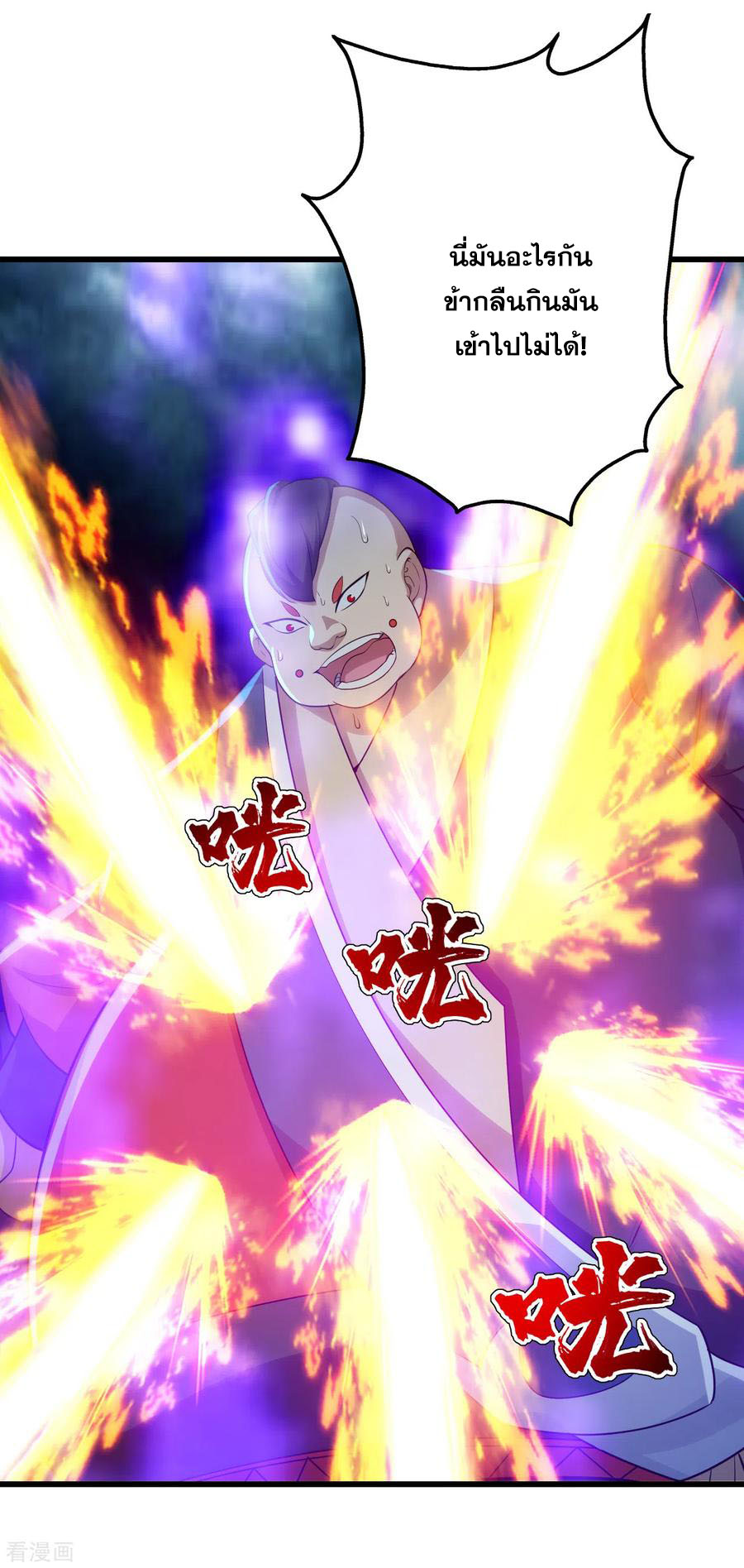 เทพอสูรสยบฟ้า ตอนที่ 174 หน้า 4