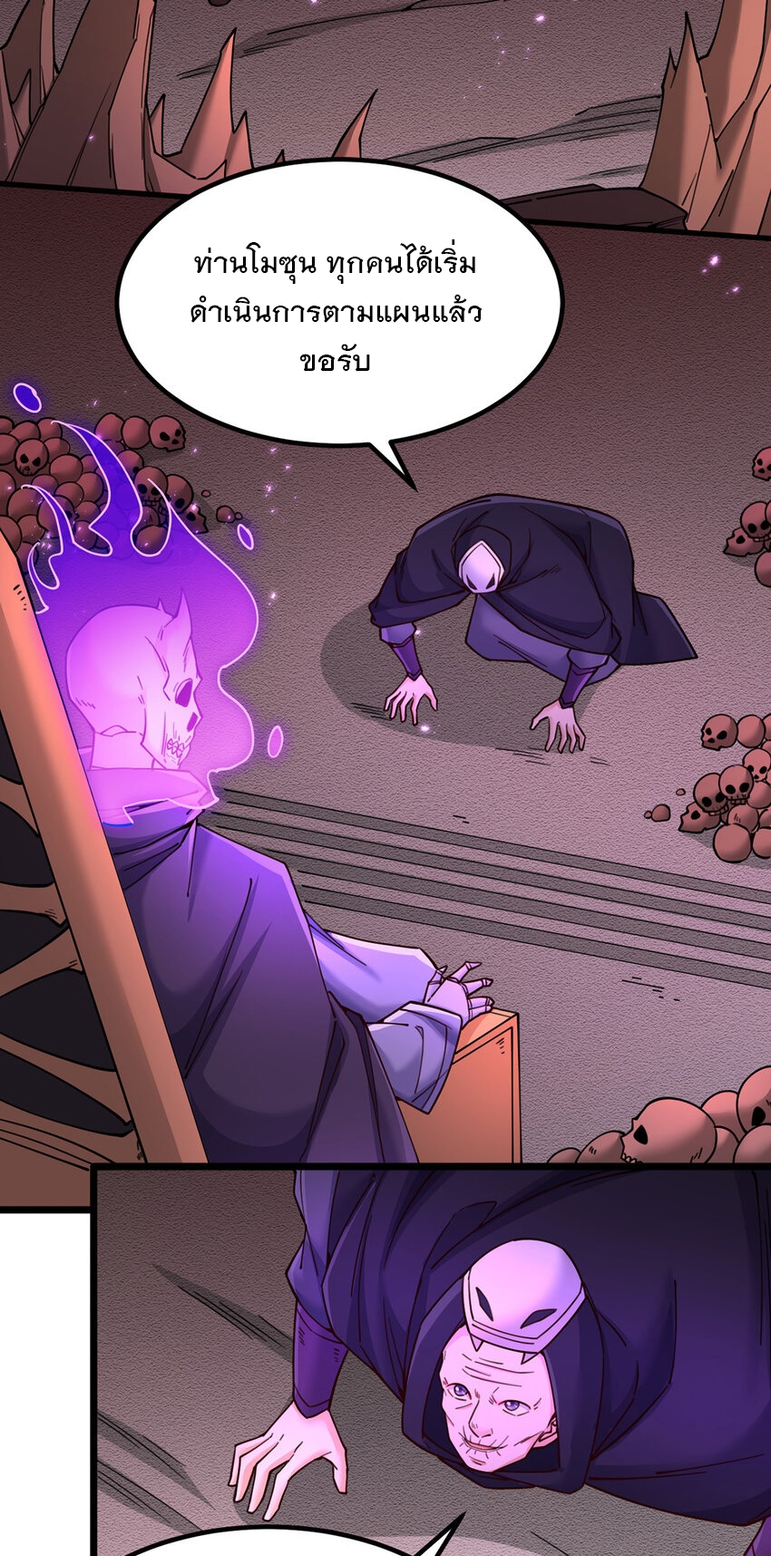 ด้วยเขตแดนกระบี่ ข้าสามารถเป็นเซียนกระบี่ได้ ตอนที่ 113 หน้า 8