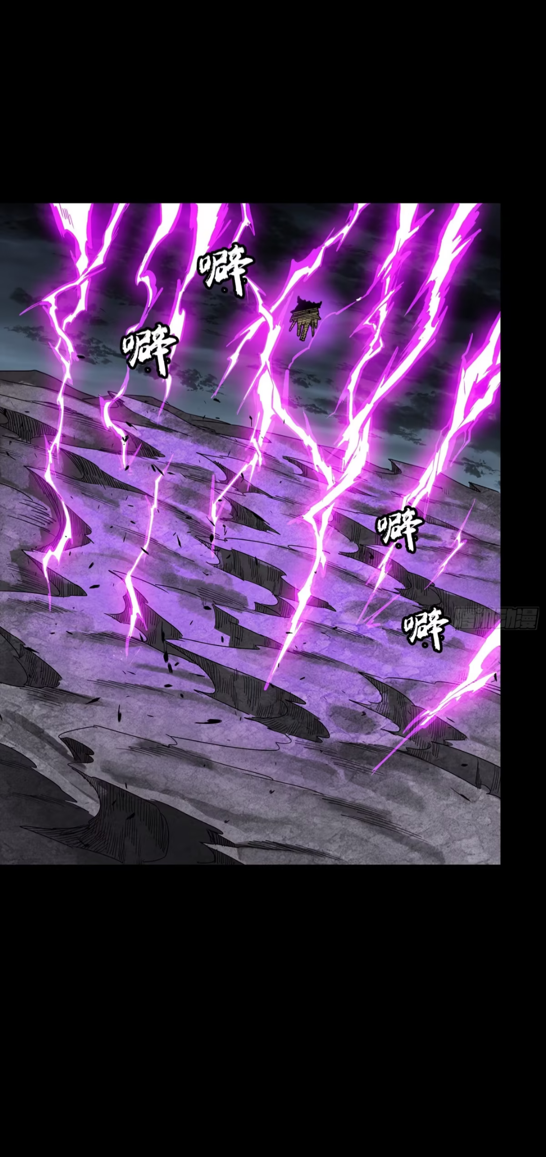 Legend of Star Genera ชนจีน ตอนที่ 251 หน้า 61